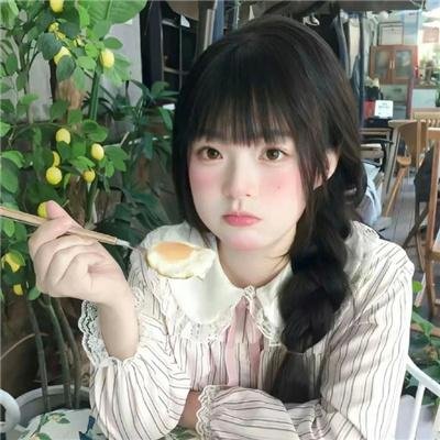 扭计美人